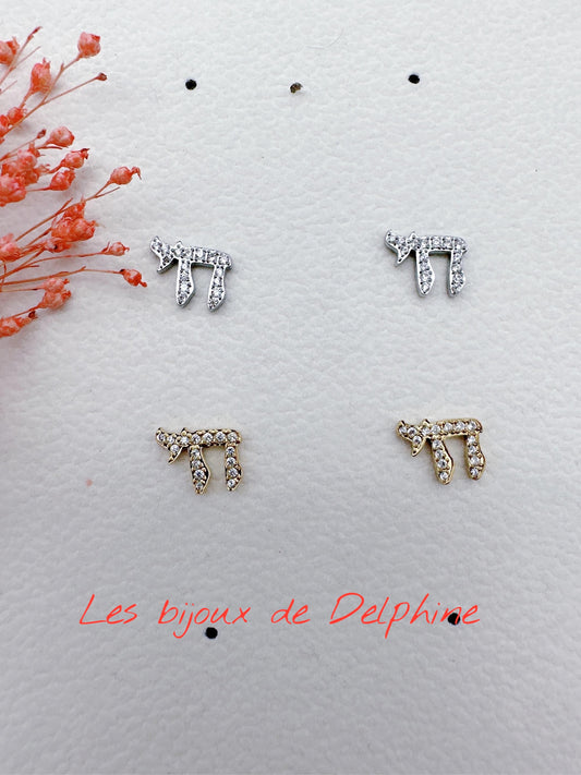 Boucles Haï